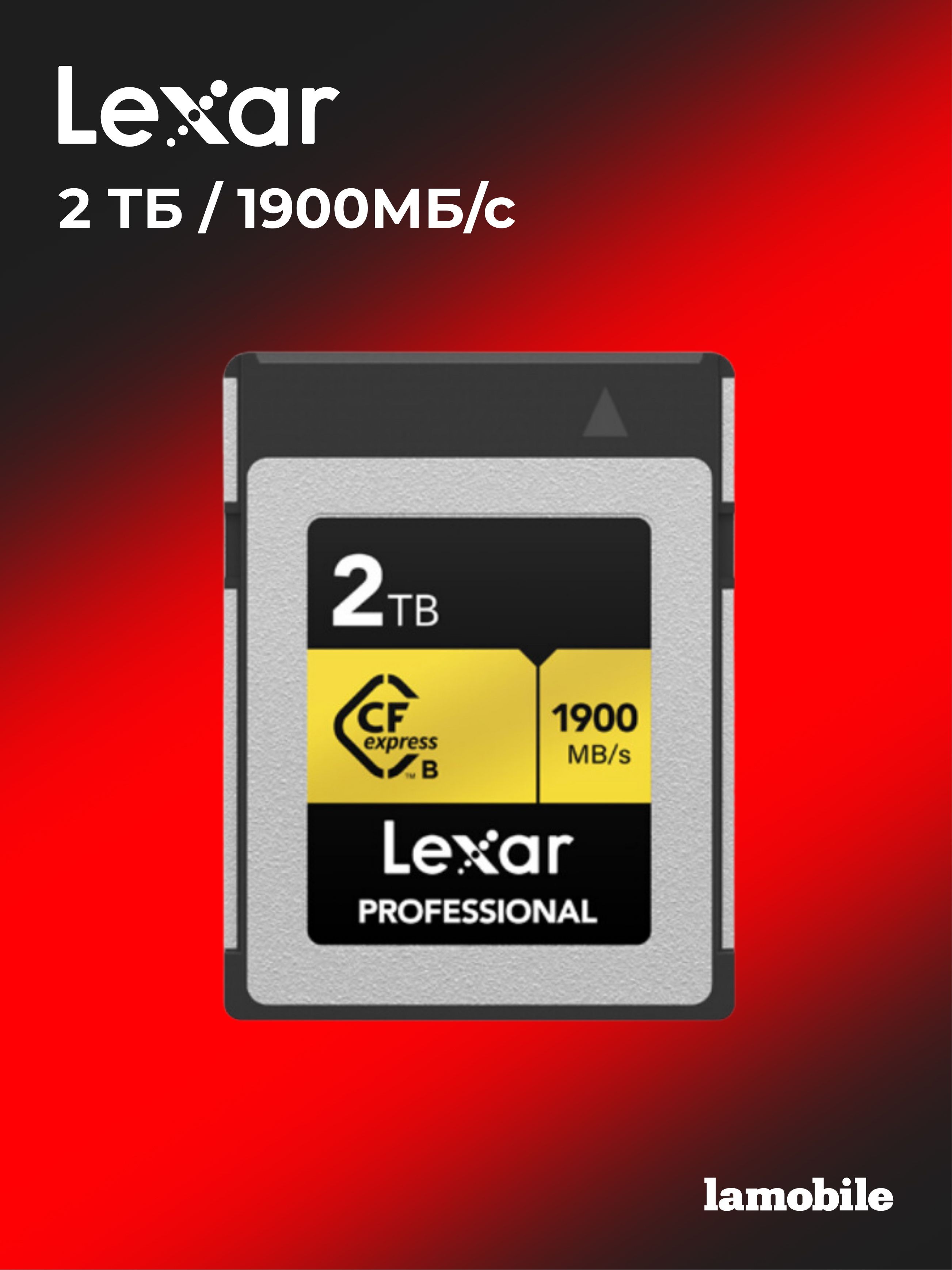 Карта памяти Lexar CFexpress Type B GOLD 2TB, На фото — предложение продавца