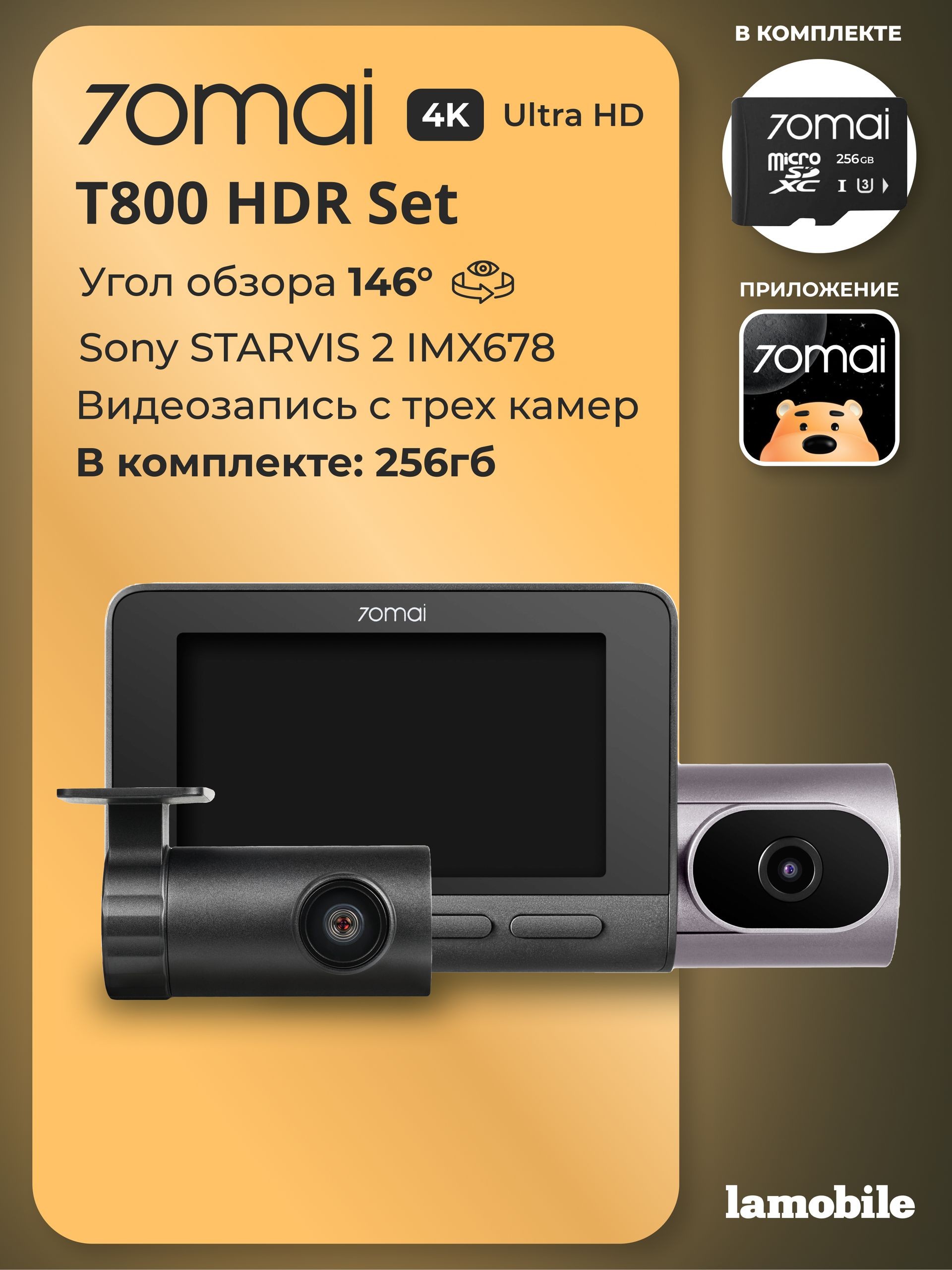 Видеорегистратор 70mai Dash Cam T800 256G + Камера заднего вида RC24 (Русская версия), На фото — предложение продавца