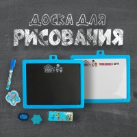 Доска для рисования магнитная двухсторонняя, под маркер и мел, губка, мел 3 шт., маркер, магниты 2 шт., На фото — предложение продавца