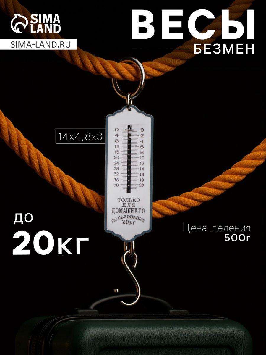 Весы безмен механические/ до 20 кг/ металл, серые, На фото — предложение продавца