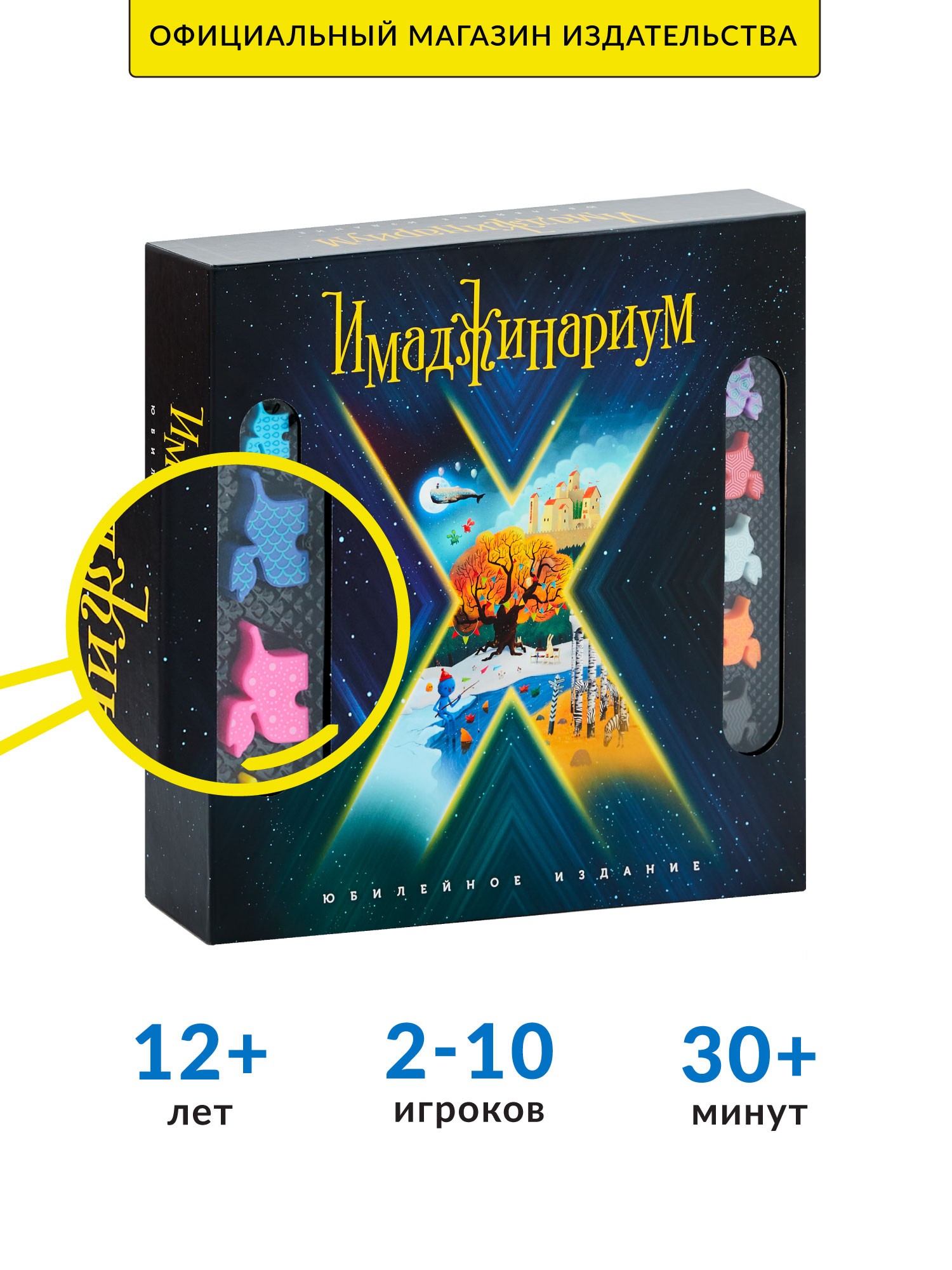 Настольная игра "Имаджинариум Х: Коллекционное издание" для детей и взрослых / для компании, с карточками на ассоциации