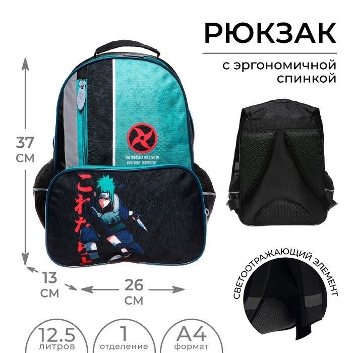 Рюкзак школьный, 37 х 26 х 13 см, эргономичная спинка, Calligrata ОРТ "Аниме боец", На фото — предложение продавца