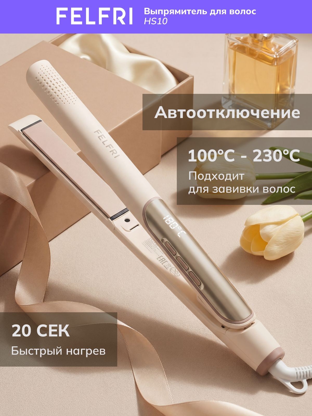 Утюжок для волос выпрямитель профессиональный, 14 температурных режимов, плойка для волос с мощностью 55Вт, выпрямитель с плавающими керамическими пластинами, максимальный нагрев 230 градусов, HS10, На фото — предложение продавца