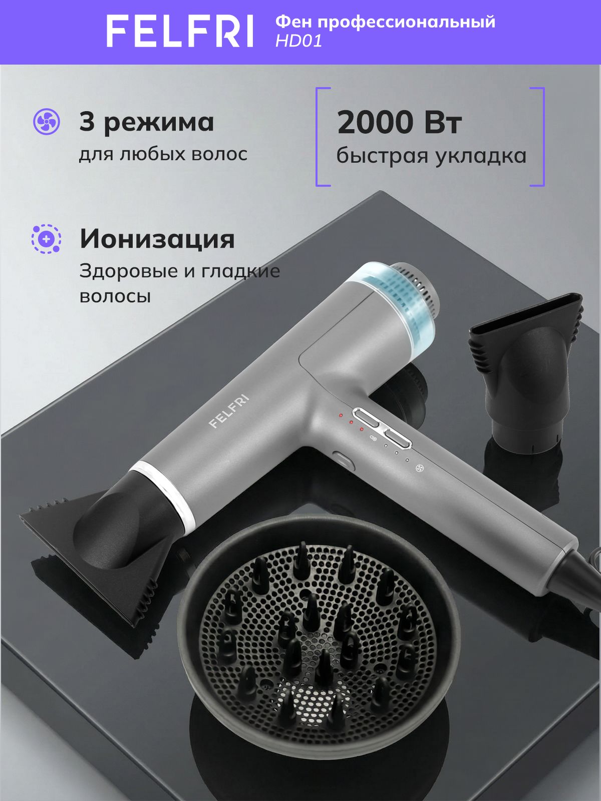 Фен для волос профессиональный с диффузором мощный 2000 Вт, высокоскоростной электрический фен с ионизацией для сушки и укладки, 4 температурных режима, скорость мотора 110000 об/мин HD01