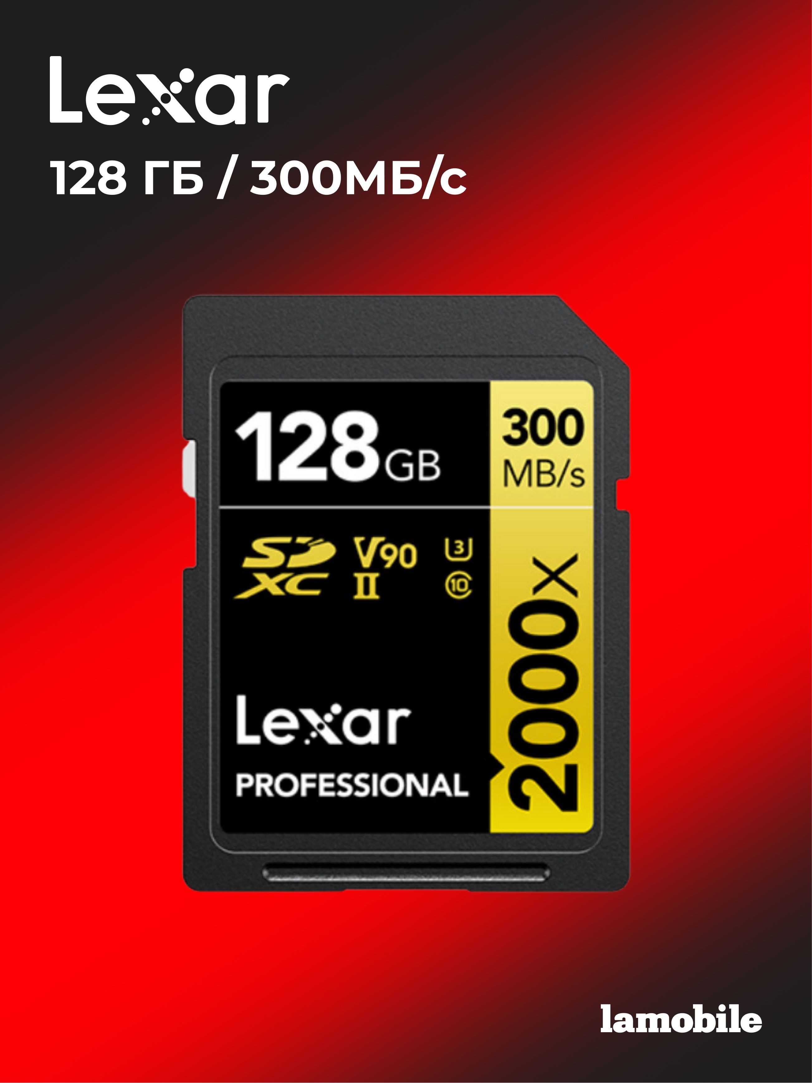 Карта памяти Lexar Professional SDXC 2000X 128GB UHS-II Card GOLD Series, На фото — предложение продавца