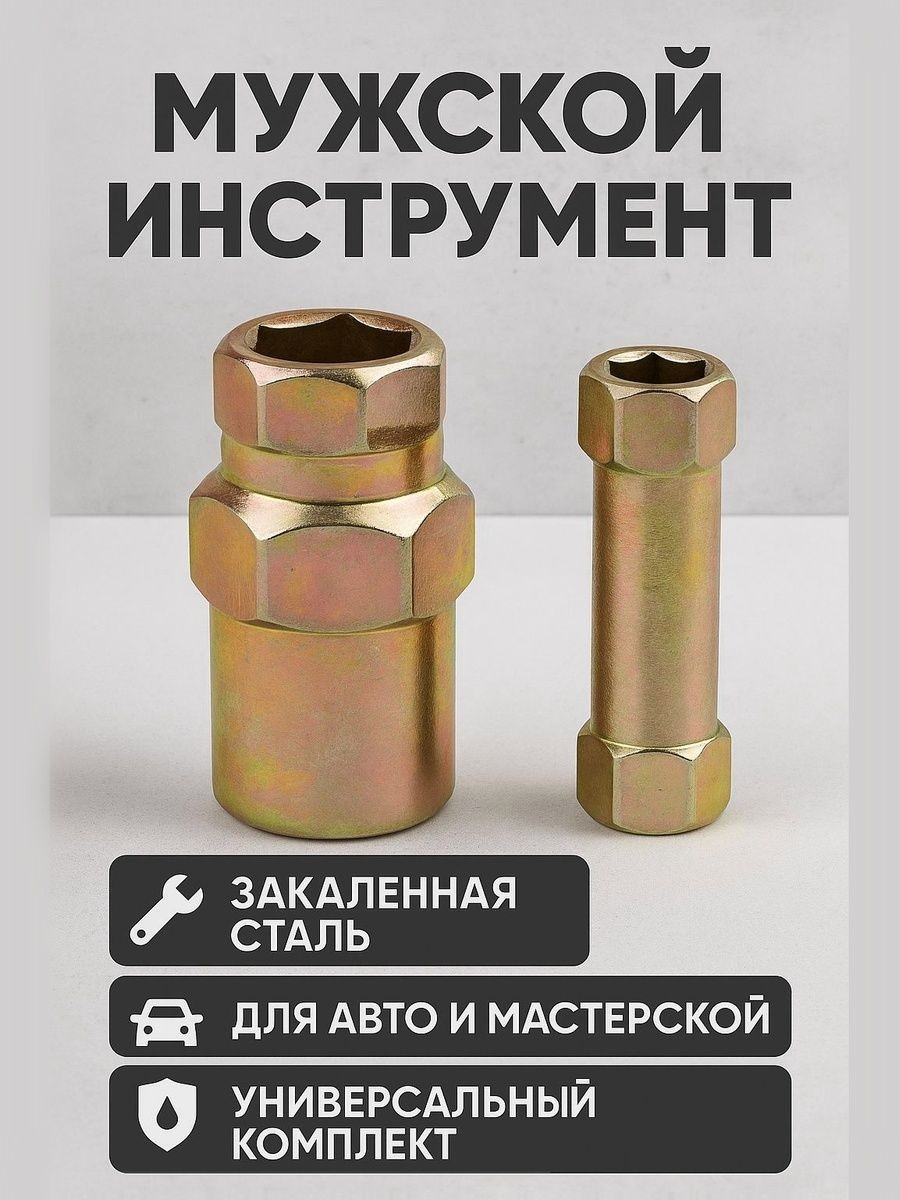 Универсальный съемник для амортизаторов и рулевых реек, задний+передний, 3-в-1, СЕРВИС КЛЮЧ 77730