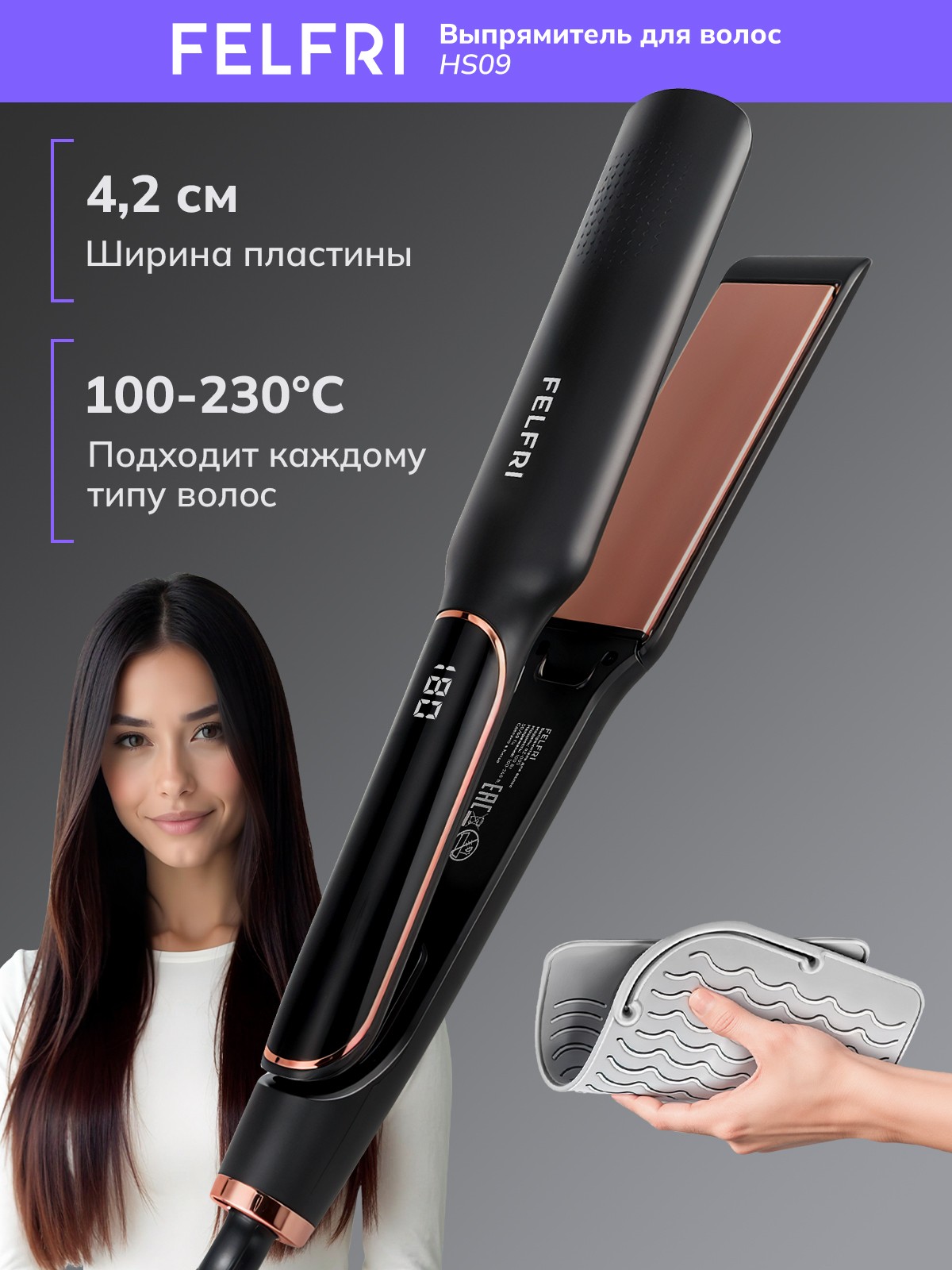 Утюжок для волос выпрямитель профессиональный, 14 температурных режимов, плойка для волос с мощностью 100Вт, выпрямитель с плавающими керамическими пластинами, максимальный нагрев 230 градусов, HS09, На фото — предложение продавца