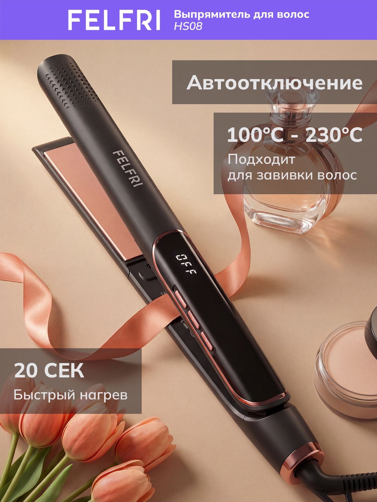 Утюжок для волос выпрямитель профессиональный, 14 температурных режимов, плойка для волос с мощностью 55Вт, выпрямитель с плавающими керамическими пластинами, максимальный нагрев 230 градусов, HS08, На фото — предложение продавца