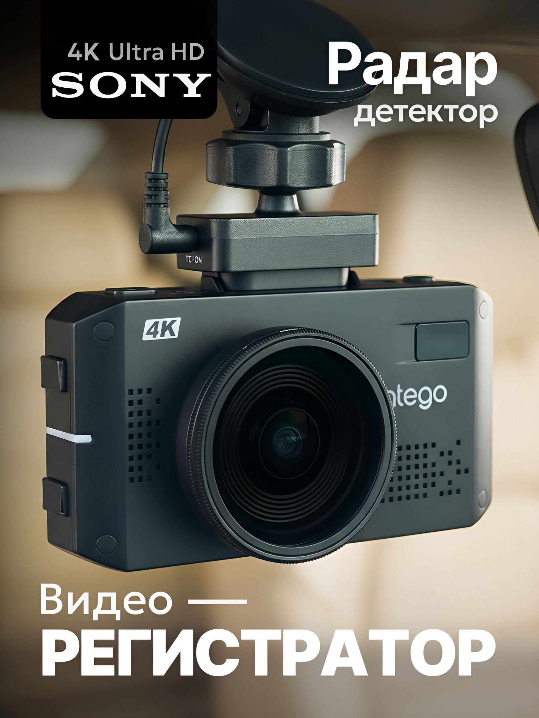 INTEGO Видеорегистратор автомобильный c радар-детектором VX-1300S 4K, На фото — предложение продавца