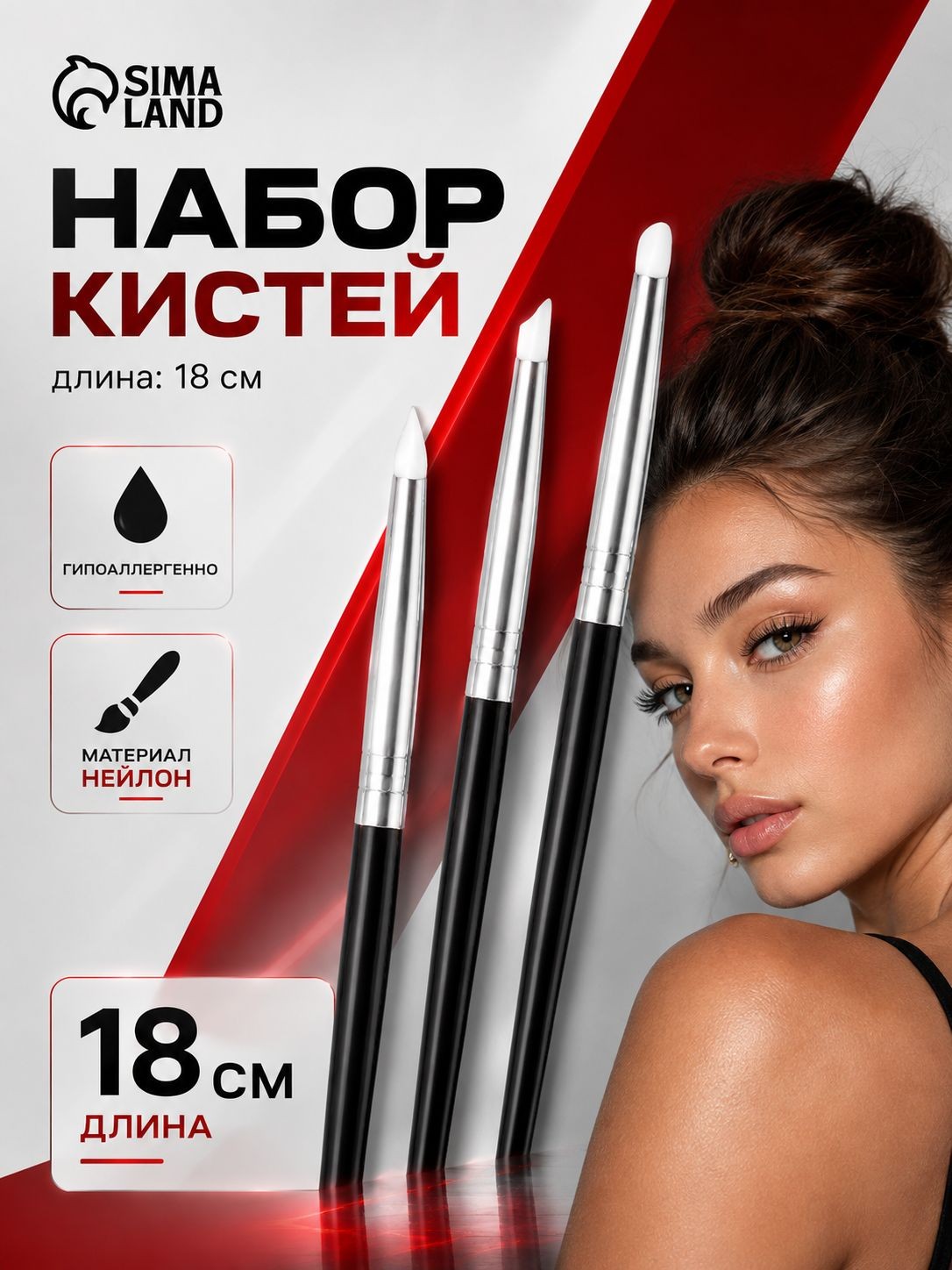 Кисти силиконовые для дизайна ногтей, 3 шт, 18 см для моделирования, нанесения геля и росписи, чёрные