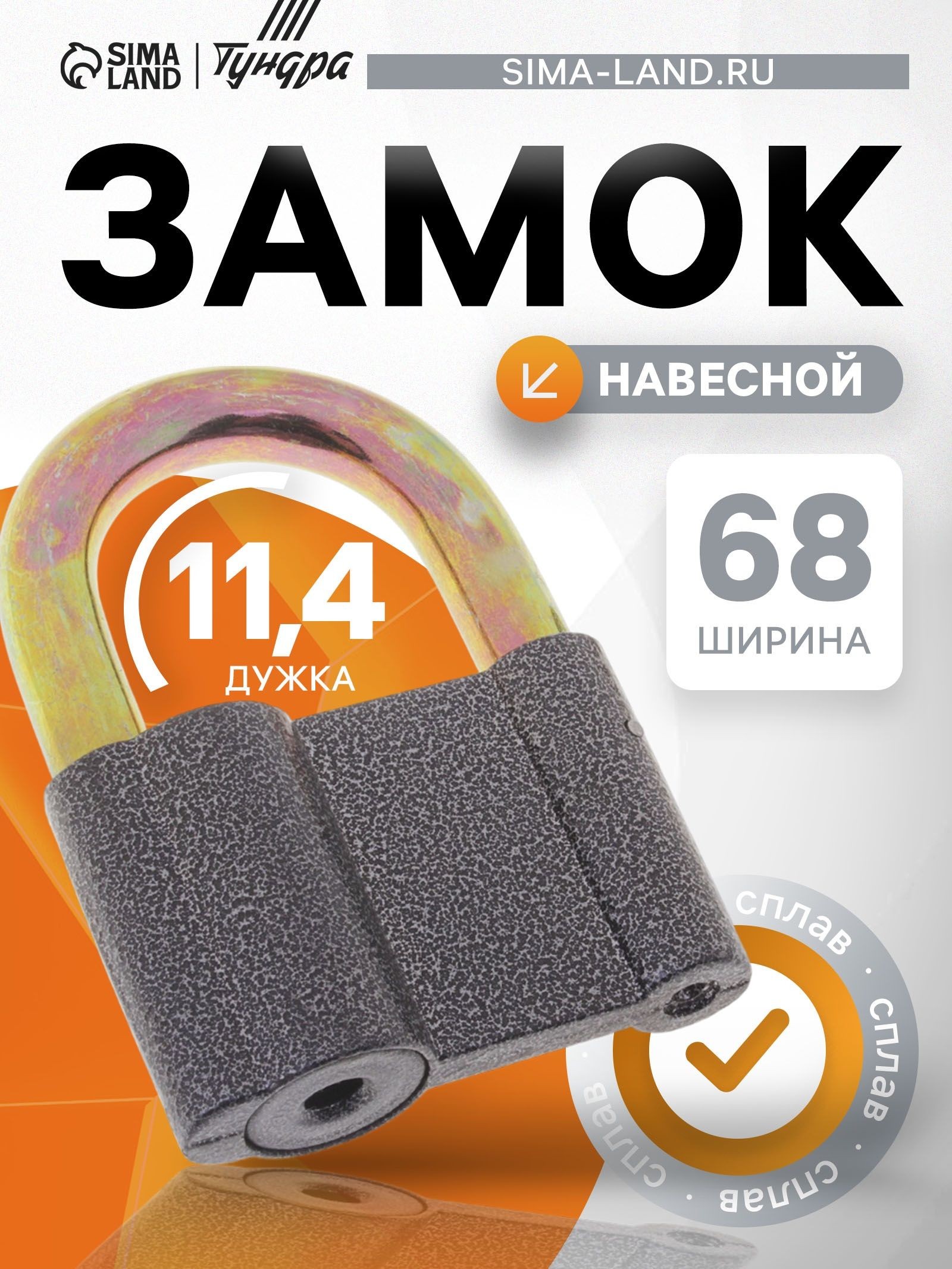 Замок навесной для двери гаража 68*94 мм, 3 ключа, На фото — предложение продавца