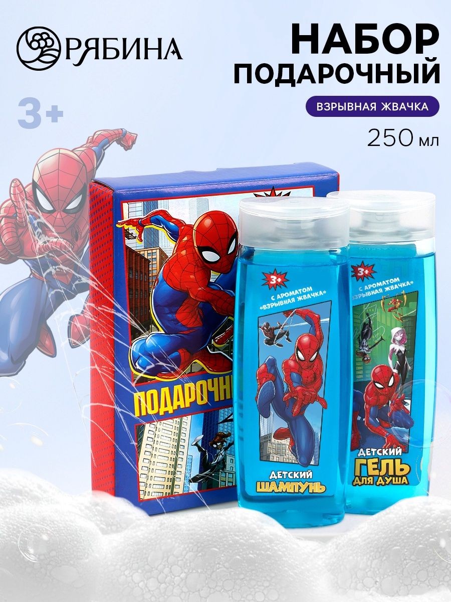 Набор детский для купания "Человек паук", Marvel, шампунь и гель в комплекте, объем 250 мл, 3+, На фото — предложение продавца