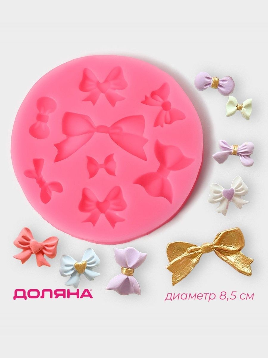 Форма для шоколада, молд "Бантики", силиконовый, диаметр 8.5 см, розовый
