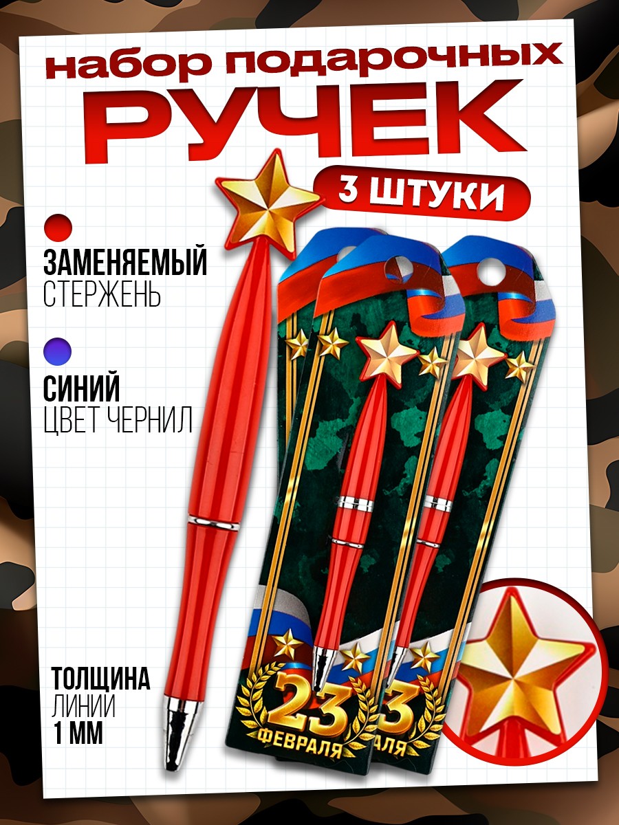 ArtFox Набор ручек мужской подарочный, шариковые, синие, 3 шт., На фото — предложение продавца