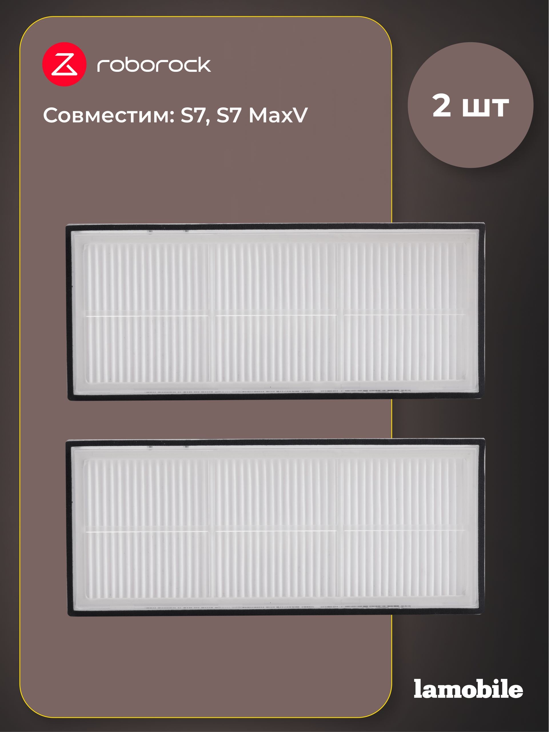 Фильтр Roborock Washable Dust Bin Filter для робота-пылесоса S7, S7 MaxV, S8 (моющийся) (SDLW05RR), На фото — предложение продавца