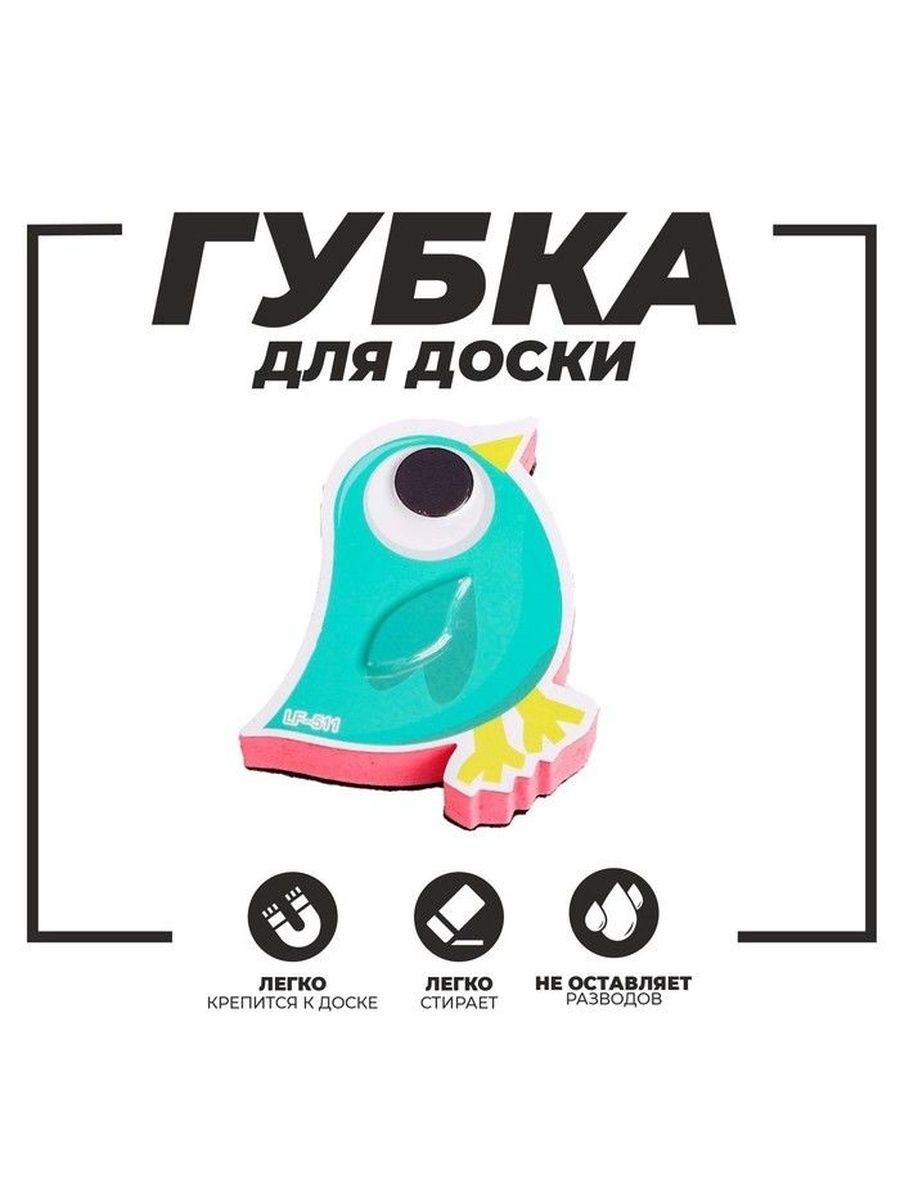 Губка-стиратель для магнитно-маркерной доски 10х9х2 см магнитная, На фото — предложение продавца