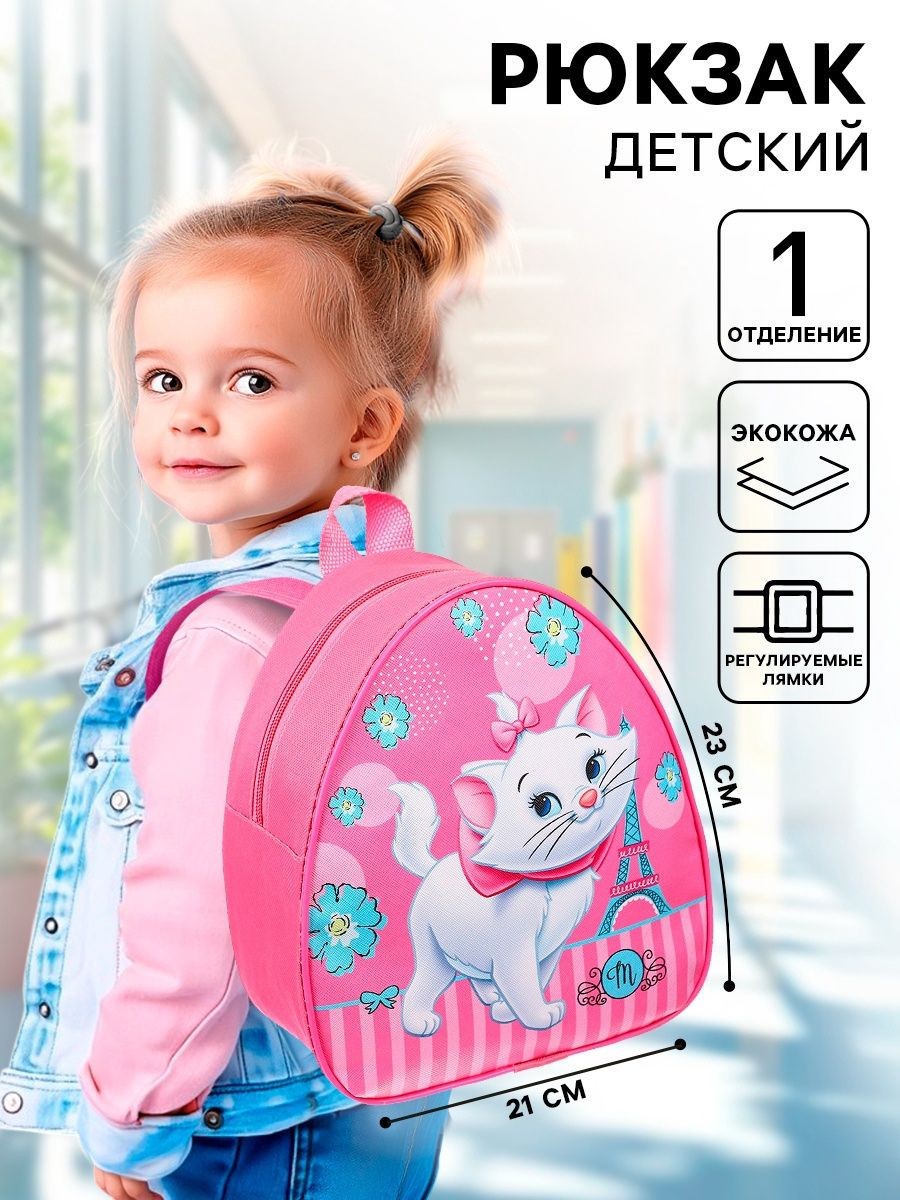 Рюкзак детский для девочек в садик "Коты Аристократы", Disney, 1 отделение, размер 23 х 21 х 10 см, На фото — предложение продавца