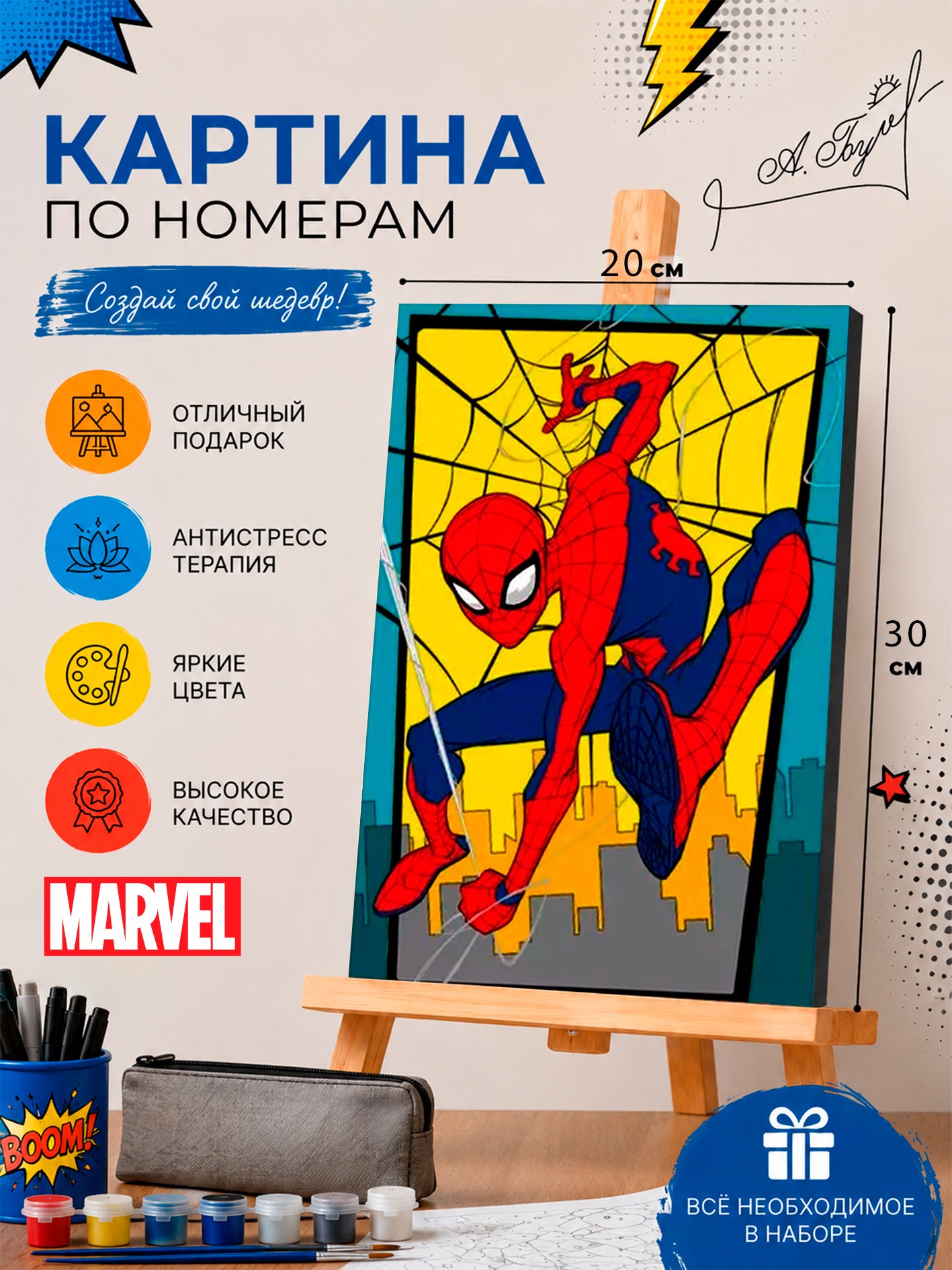 Картина по номерам для детей "Человек Паук" MARVEL, на холсте с подрамником, размер 20 х 30 см