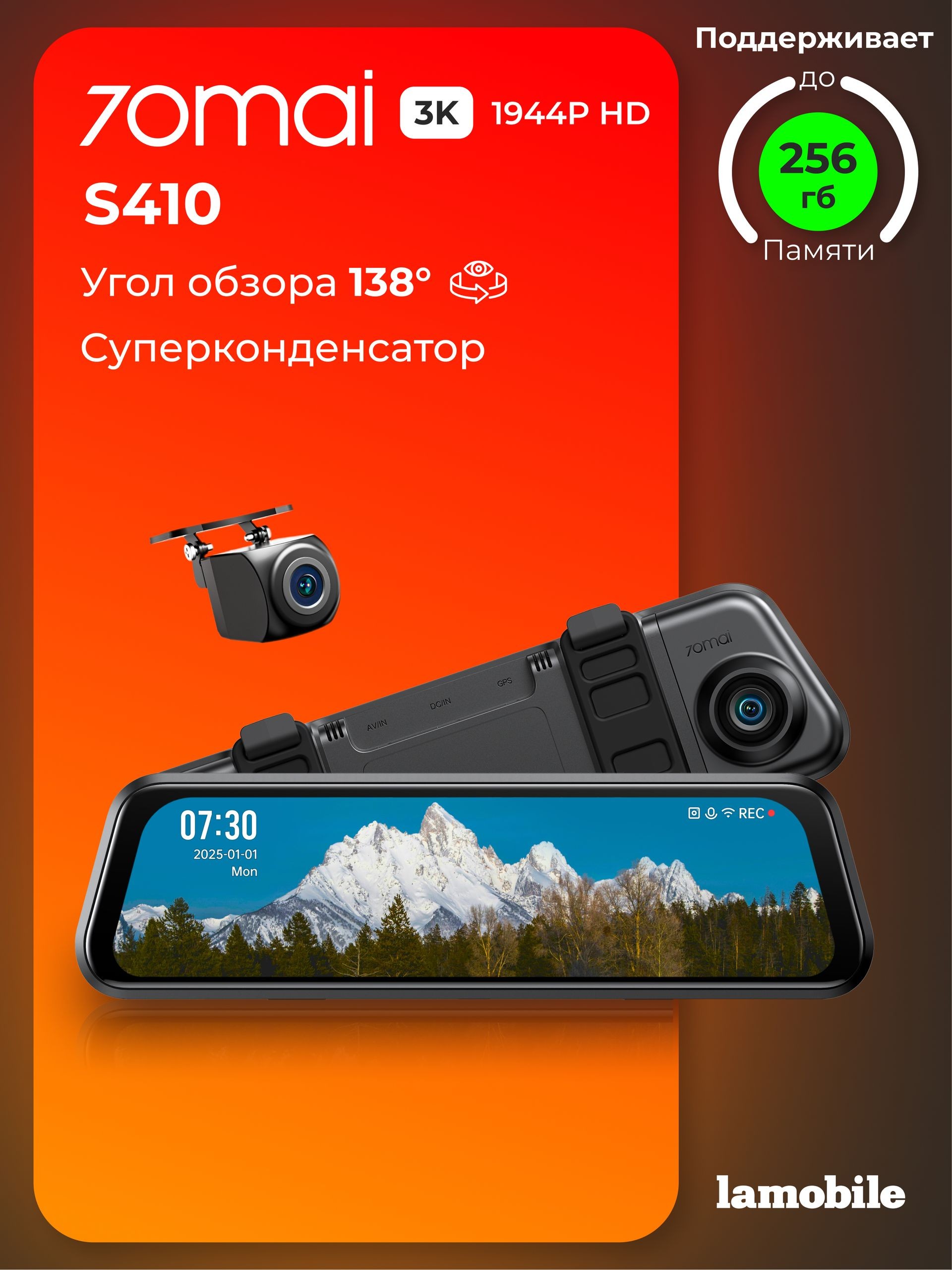 Видеорегистратор Зеркало 70mai Rearview S410 + Камера заднего вида RC15 (Русская версия), На фото — предложение продавца