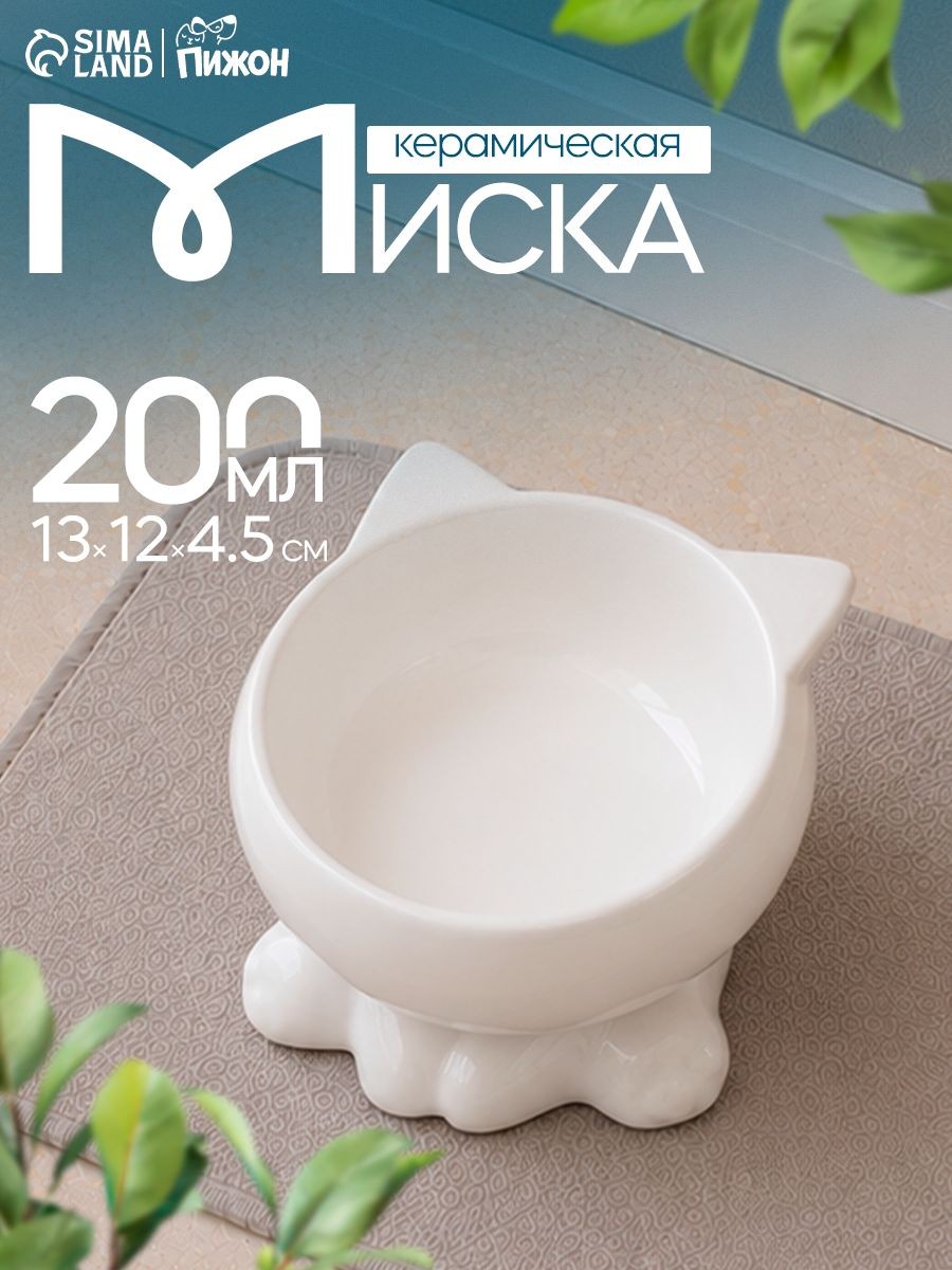 Миска для кошек керамическая, на подставке, 200 мл, 13x12x8 см, На фото — предложение продавца