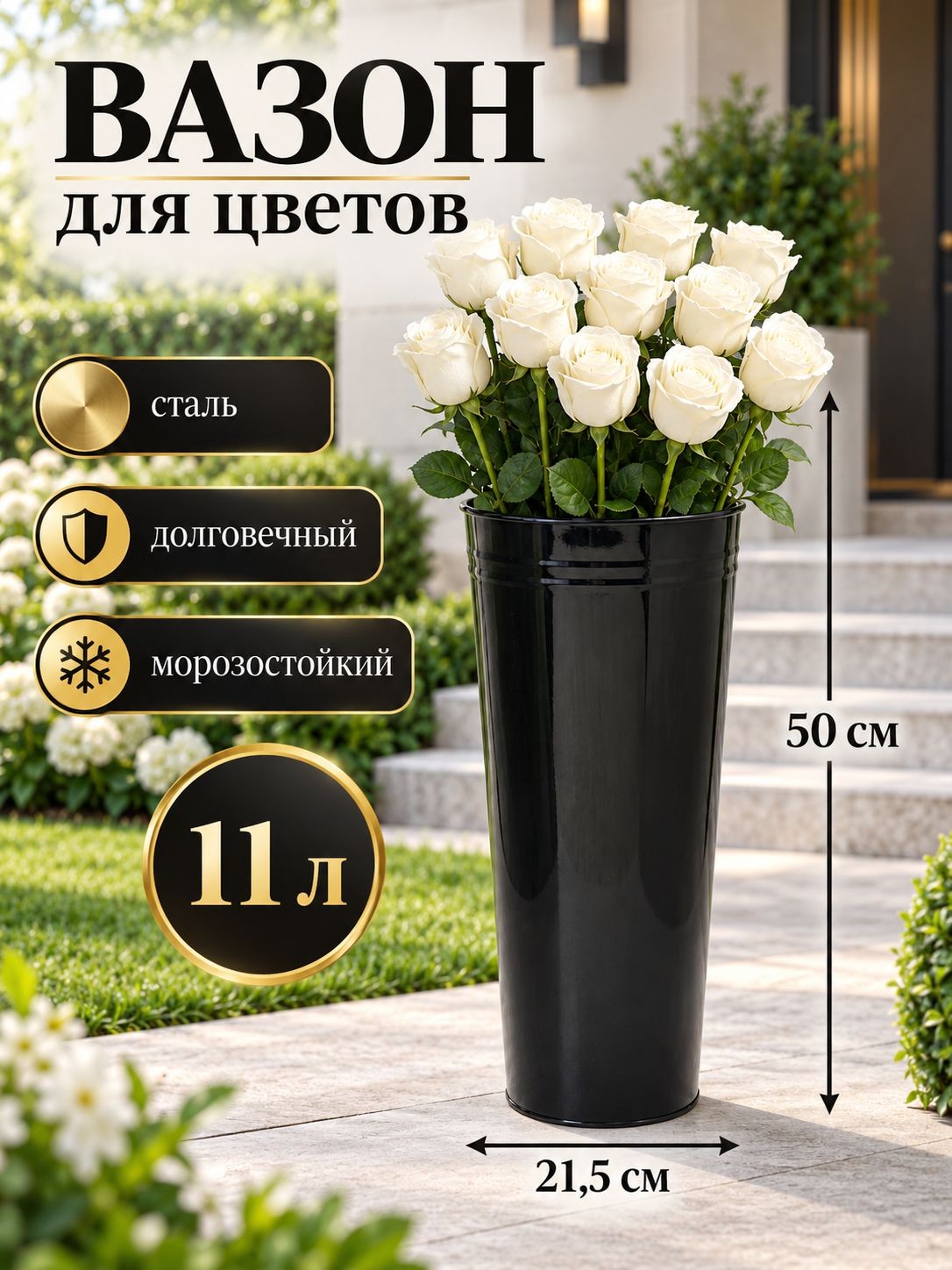Вазон 11 л, нержавеющая сталь, чёрный, На фото — предложение продавца