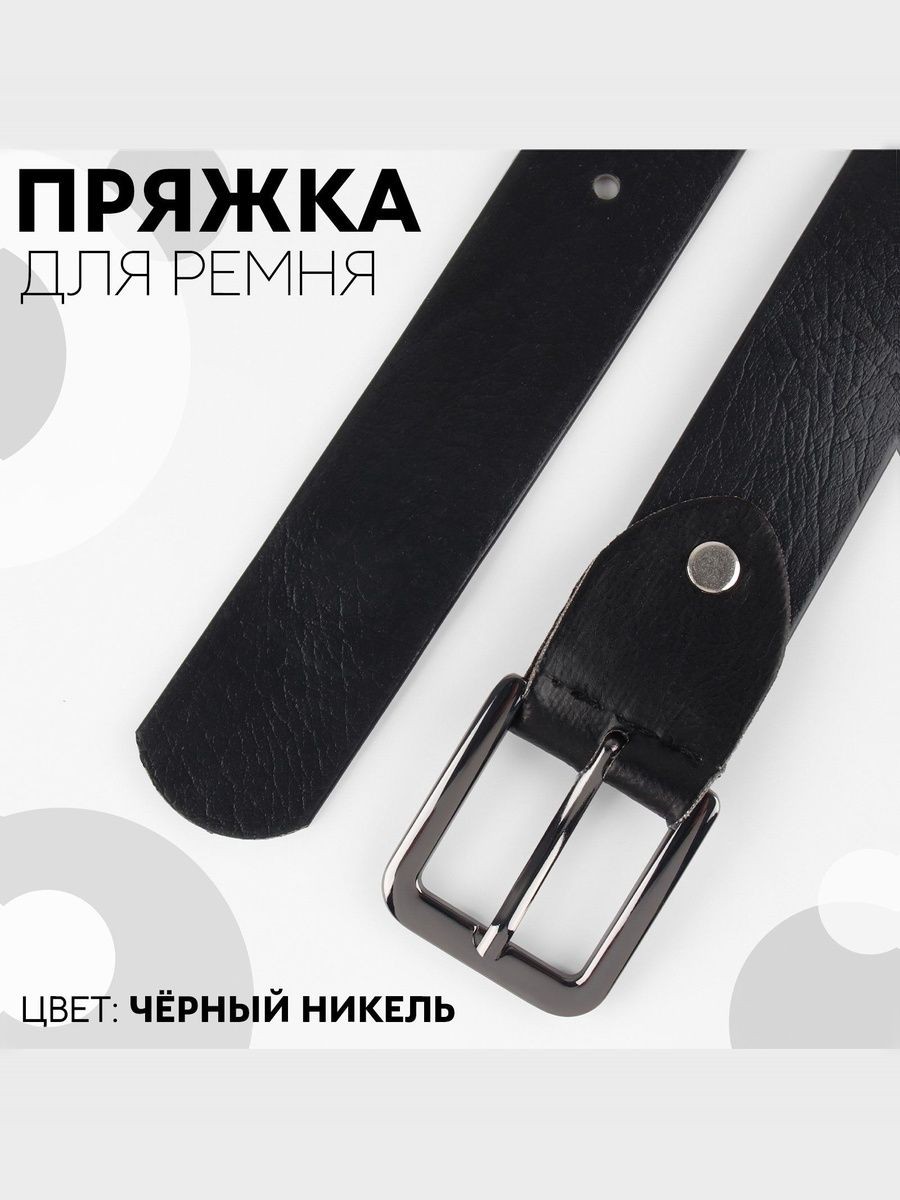 Пряжка для ремня, 4 * 4,4 см, 30 мм, цвет чёрный никель, На фото — предложение продавца