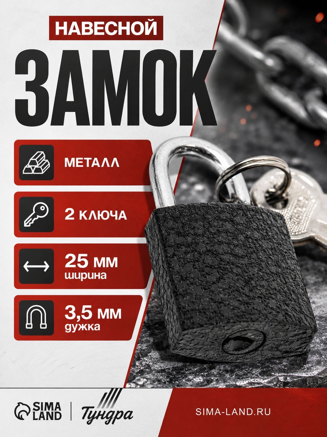 Замок навесной, чемоданный, почтовый, 2 ключа, 25 мм, На фото — предложение продавца