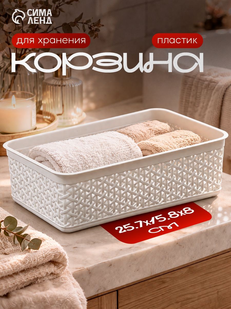 Корзина для хранения, универсальная, 2,25 л, 25,7x15,8x8 см, контейнер, светло-серый, На фото — предложение продавца