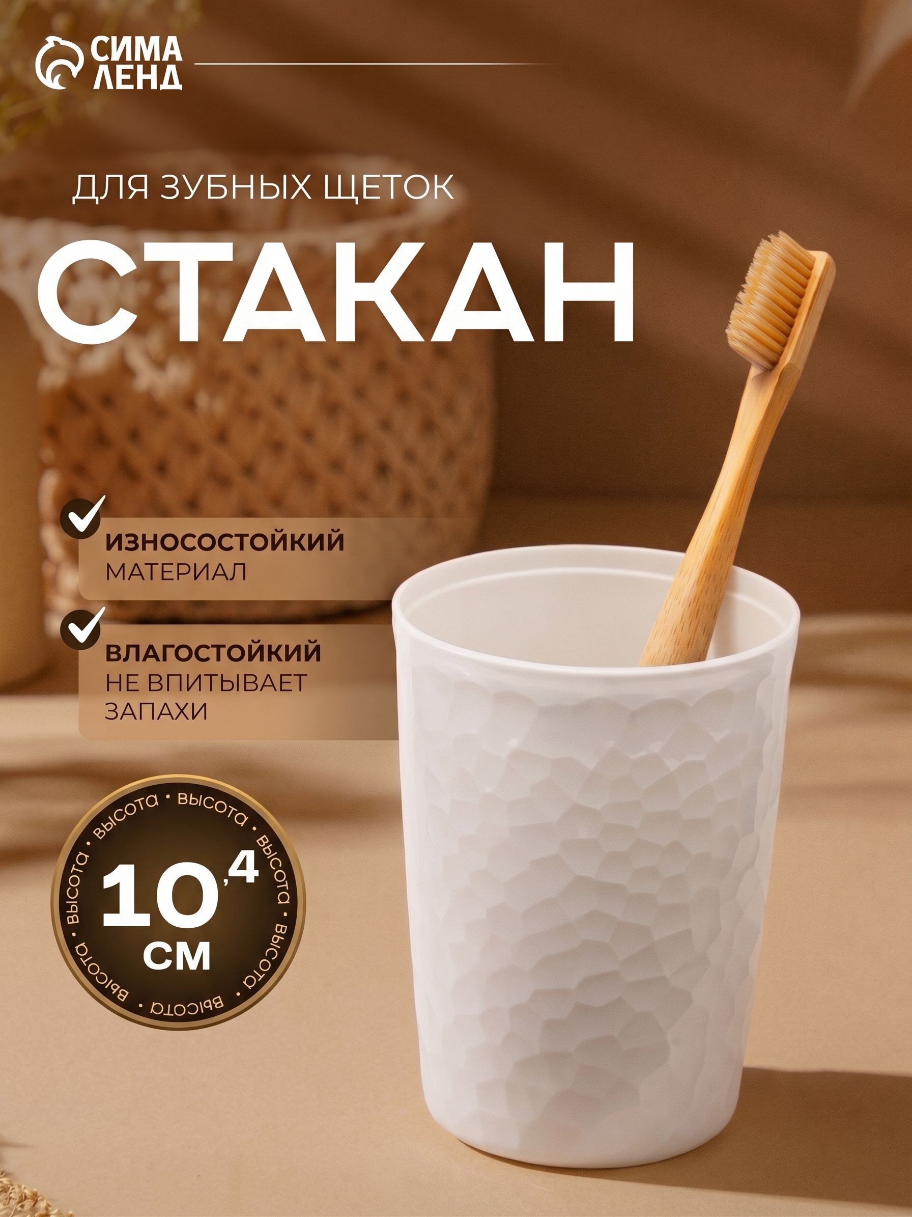 Стакан для зубных щеток, пасты, 10х7.5 см, органайзер для ванной, На фото — предложение продавца