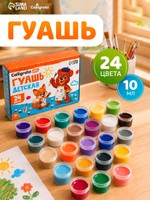 Гуашь для рисования 24 цвета по 10 мл