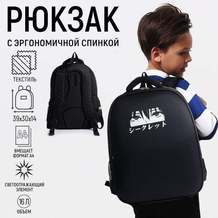 Рюкзак школьный каркасный, с эргономической спинкой, 39х30х14 см, На фото — предложение продавца
