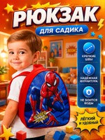 Рюкзак для мальчика в садик "Человек-Паук", Marvel, 1 отделение, размер 23 х 21 х 10 см, На фото — предложение продавца