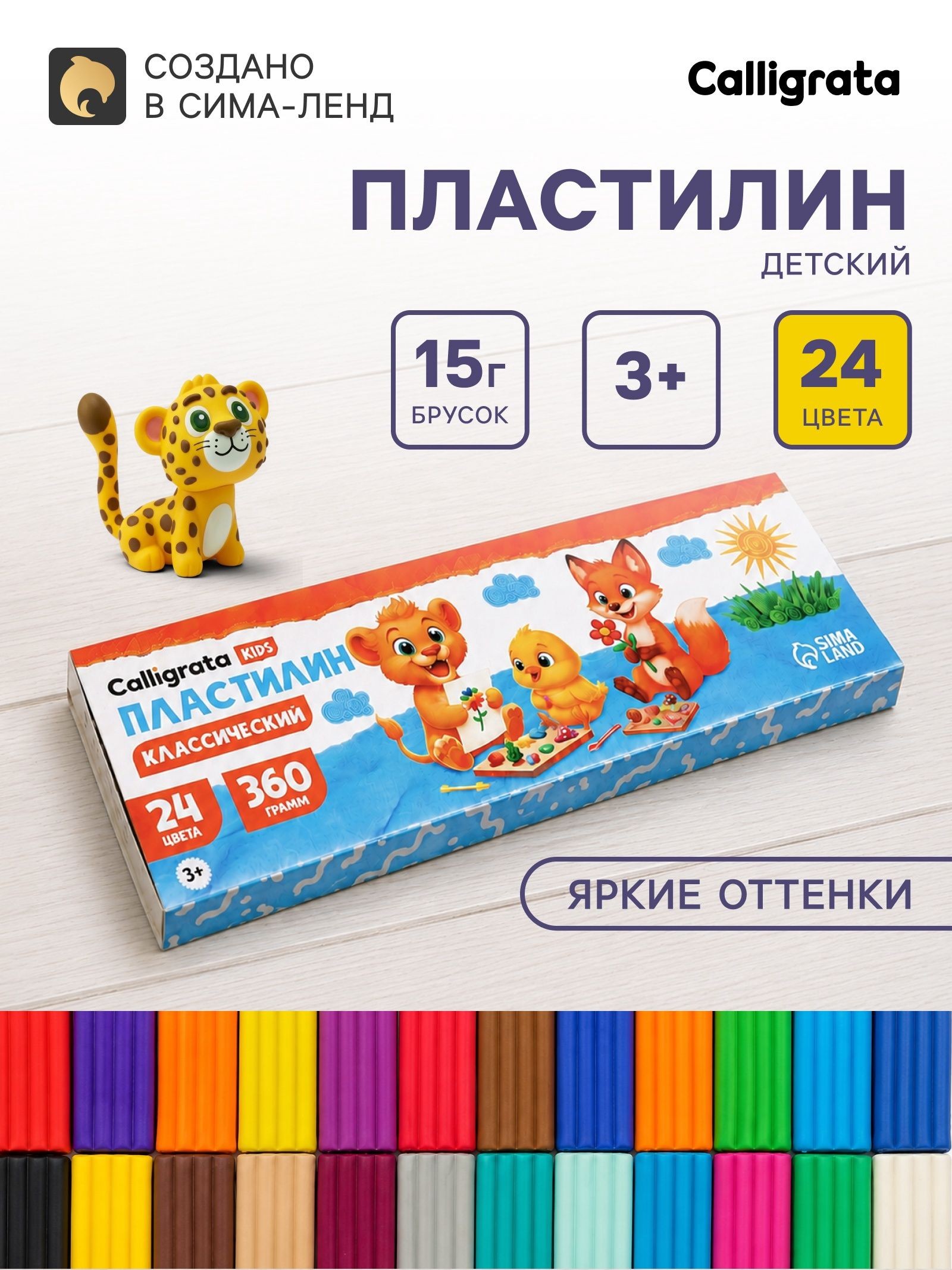 Пластилин детский для школы 24 цветов 360 грамм, мягкий
