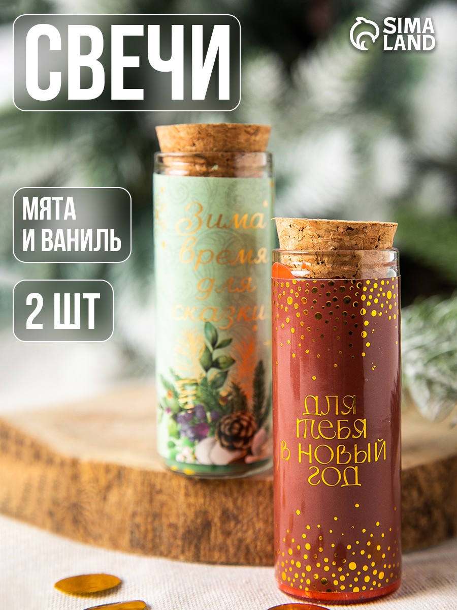 Свечи ароматические новогодние, аромат мята и ваниль, 3 х 3 х 8 см, На фото — предложение продавца