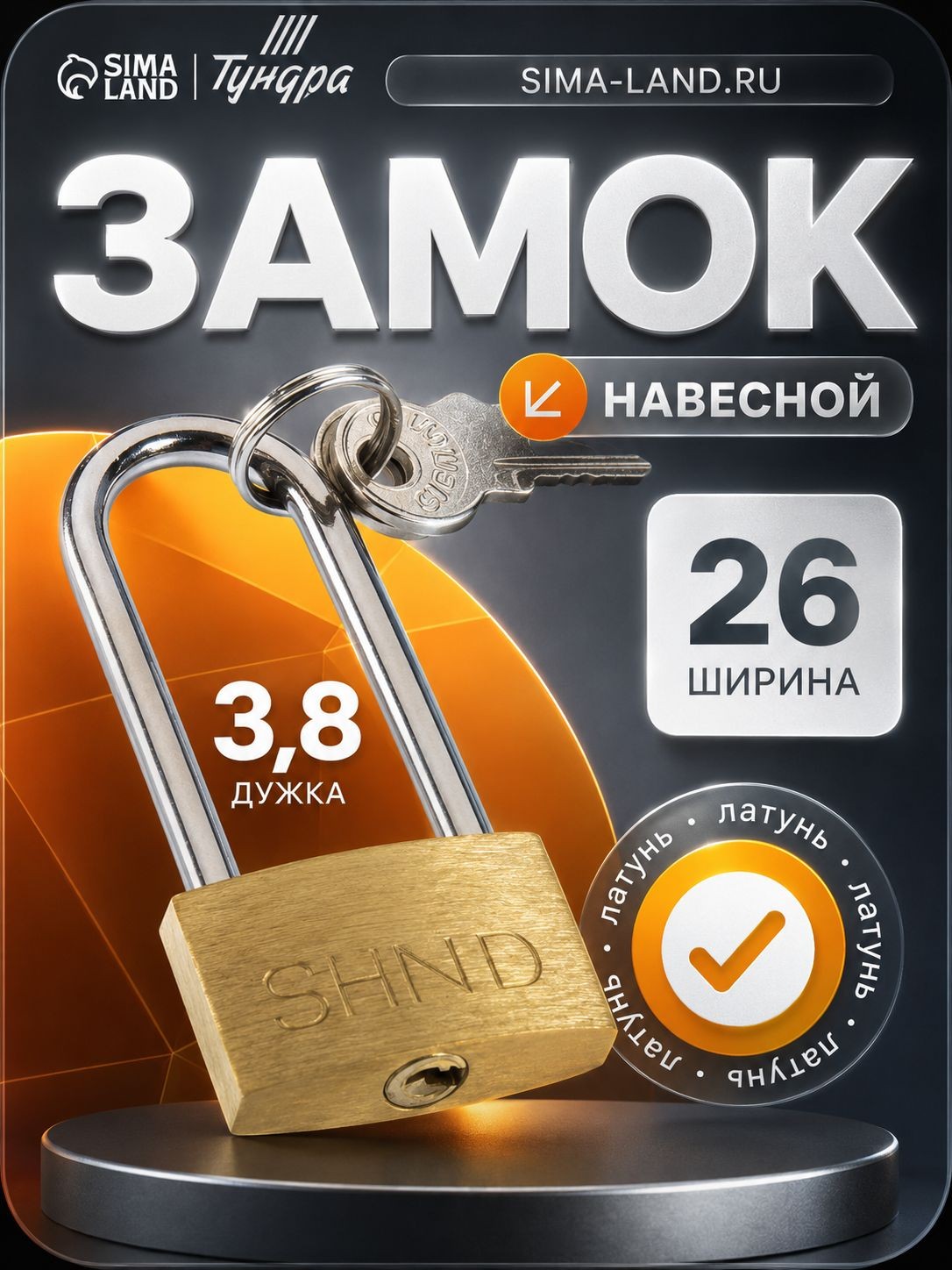 Замок навесной для шкафа двери, 26х60мм, 2 ключа, На фото — предложение продавца