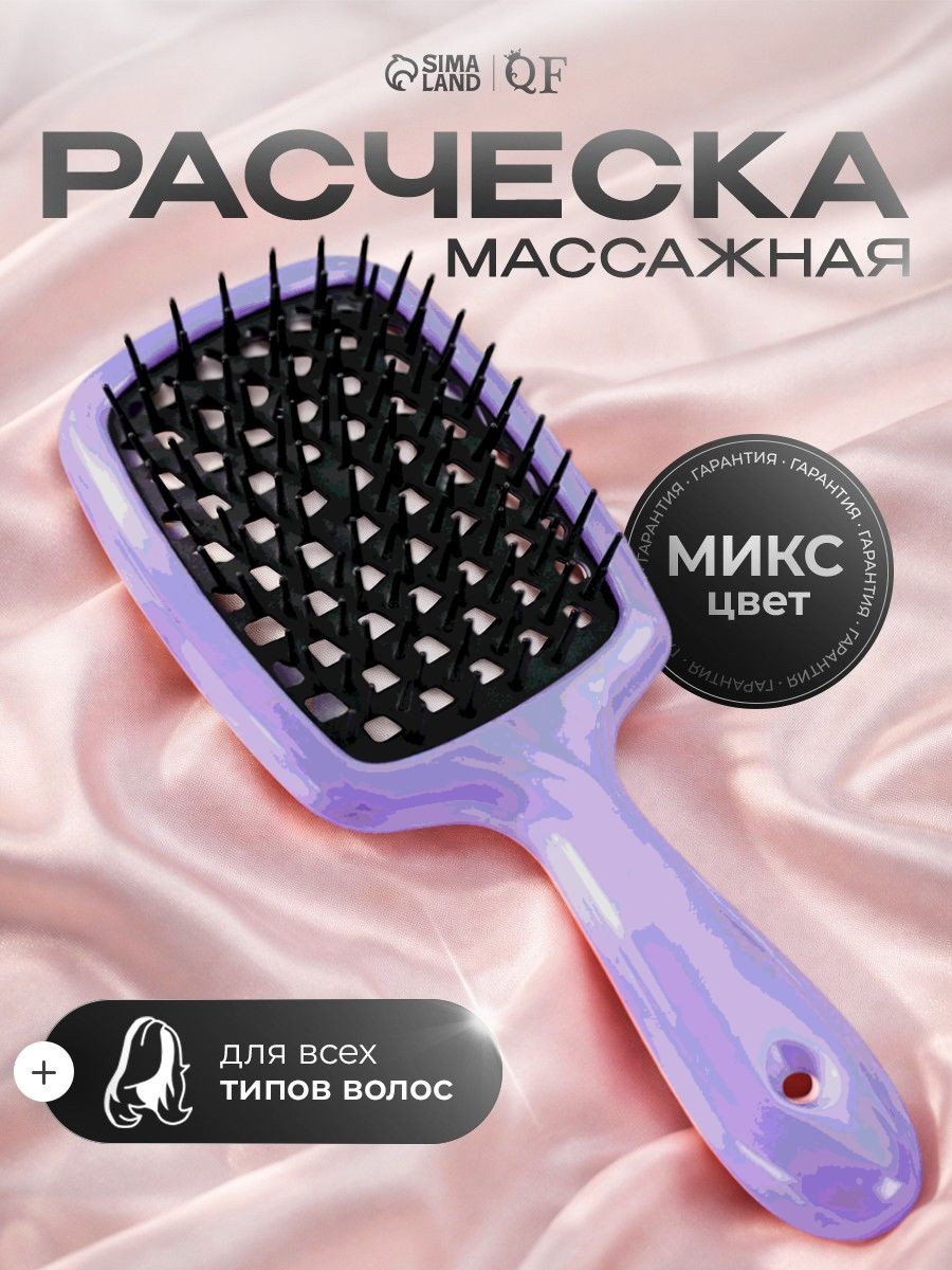 Расческа, массажная, широкая, продувная, 8,4 х 20,5 см, На фото — предложение продавца