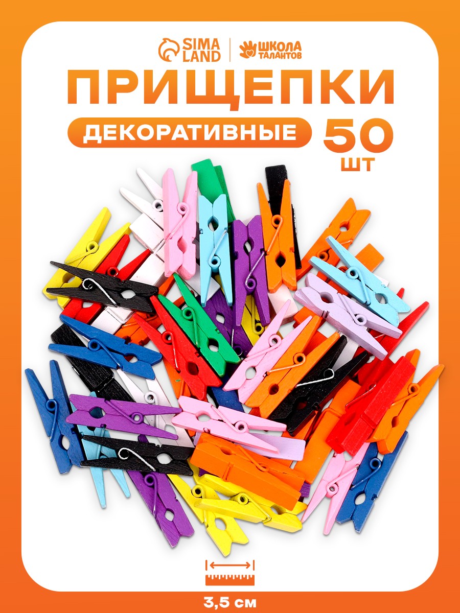 Прищепки декоративные, 50 штук, 3.5 см, деревянные, прищепки для фотографий / "Разноцветные"