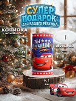 Детская копилка для денег, Тачки, Disney, размер 12 х 6,5 см