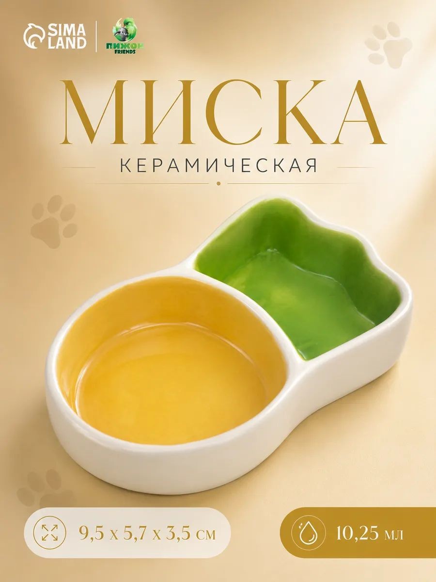Миска для грызунов керамическая, 6,3x2,5 см, морковка, На фото — предложение продавца