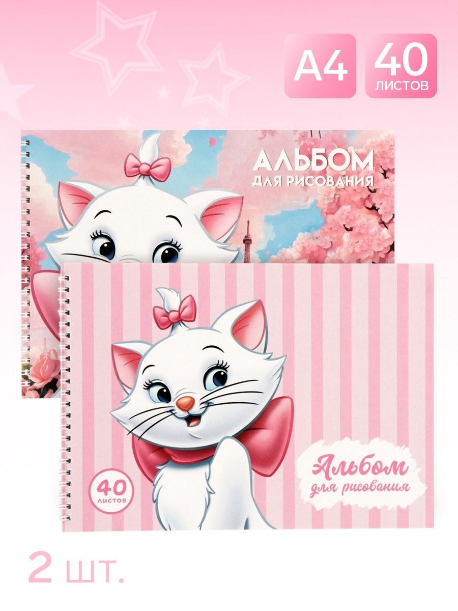Альбом для рисования на скрепке, А4, 40 листов, 90 г/м , 2 штуки, Кошечка