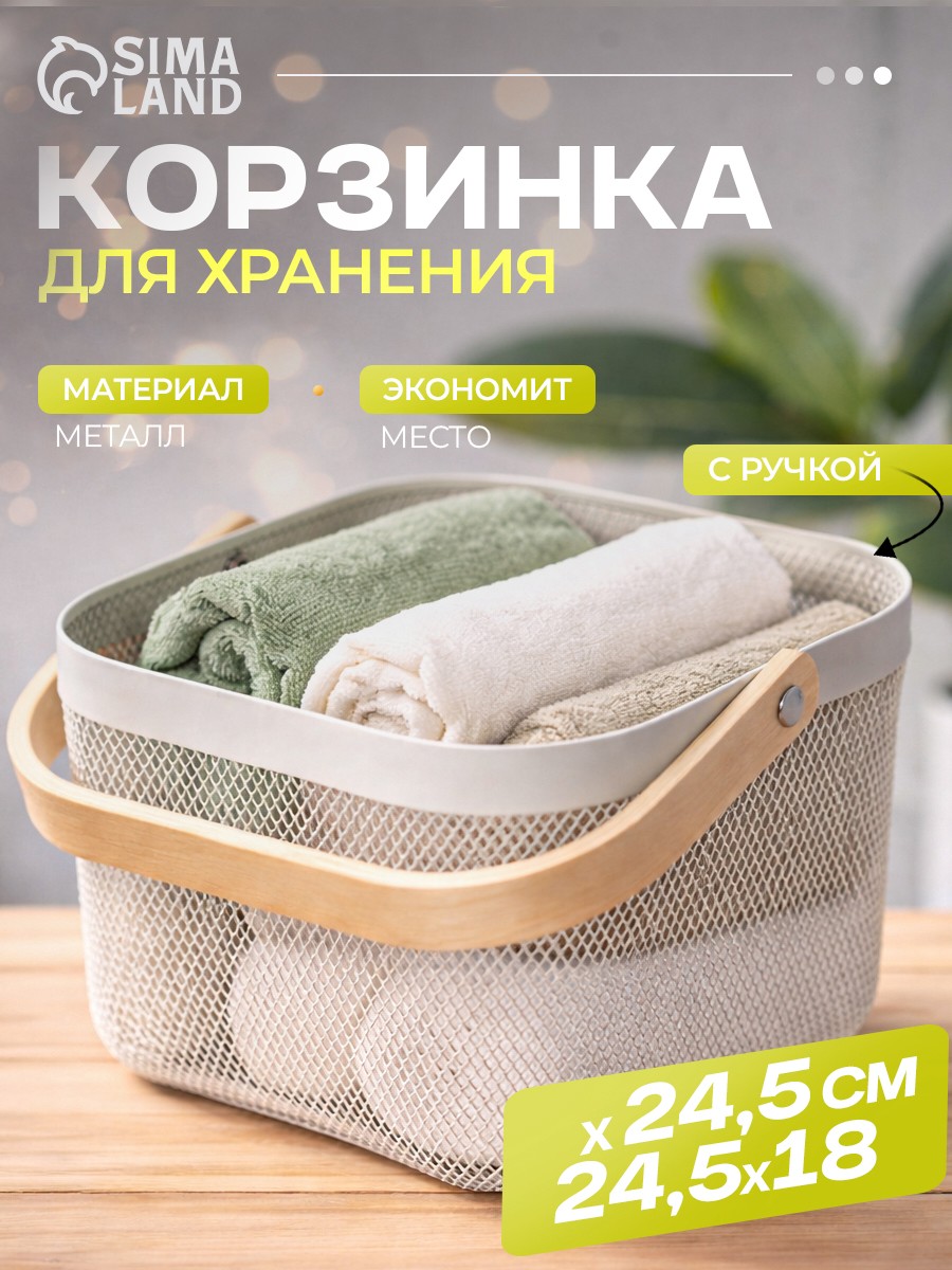 Органайзер для хранения косметики LaDоm, 26,2х28,8х18 см