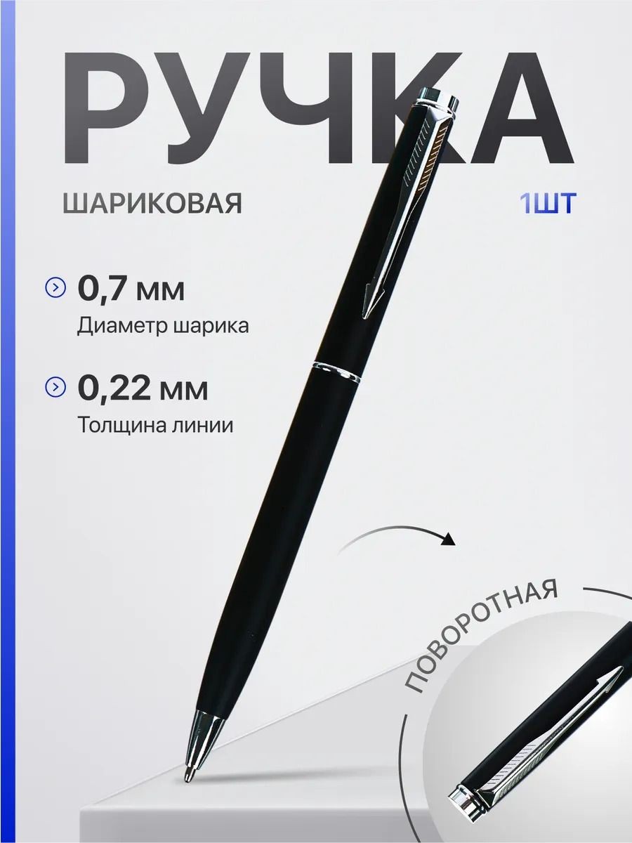 Ручка подарочная шариковая поворотная стержень синий 0,7 мм, металлическая, На фото — предложение продавца