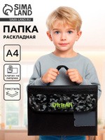 Папка для труда, А4, текстильная, 32.5 24 см Камуфляж, На фото — предложение продавца