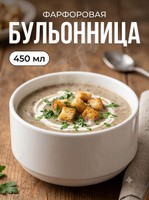 Супница фарфоровая, бульонница, объем 450 мл, диаметр 11,7 см, Hanna Knovell