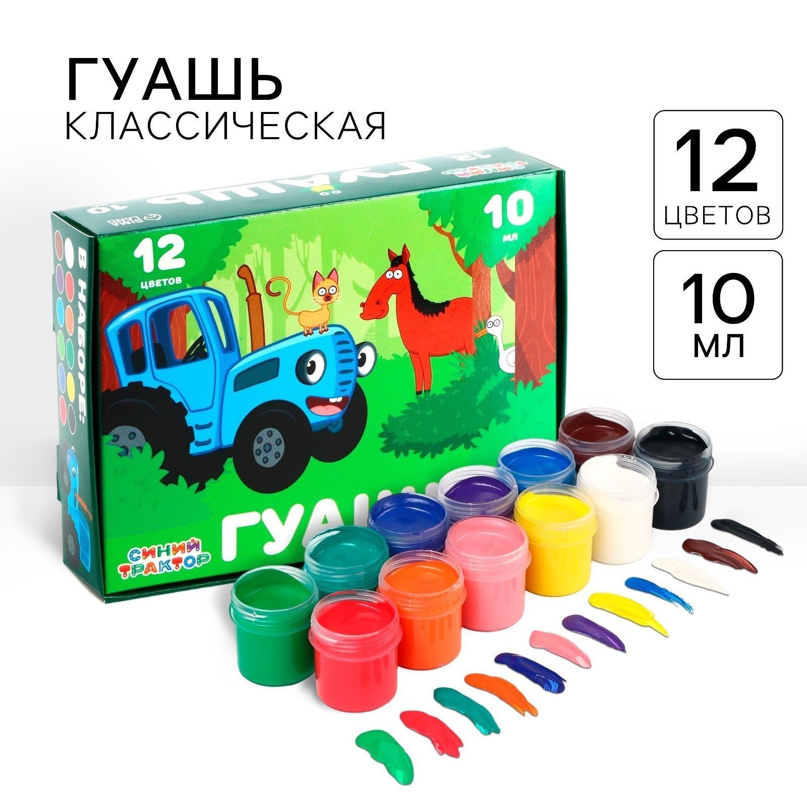 Гуашь для рисования, Синий трактор, набор 12 цветов по 10 мл