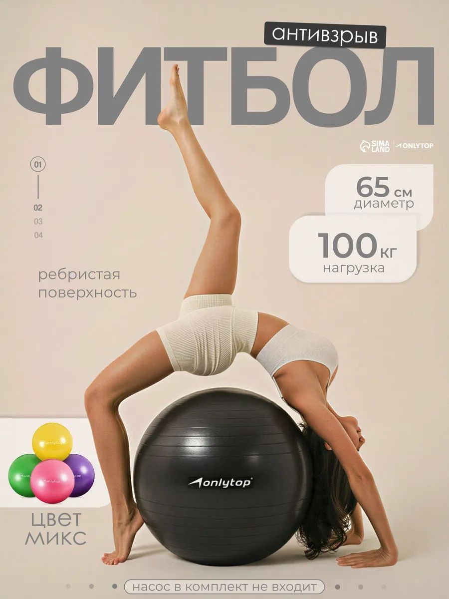 Фитбол, мяч для фитнеса и пилатеса d 65 см