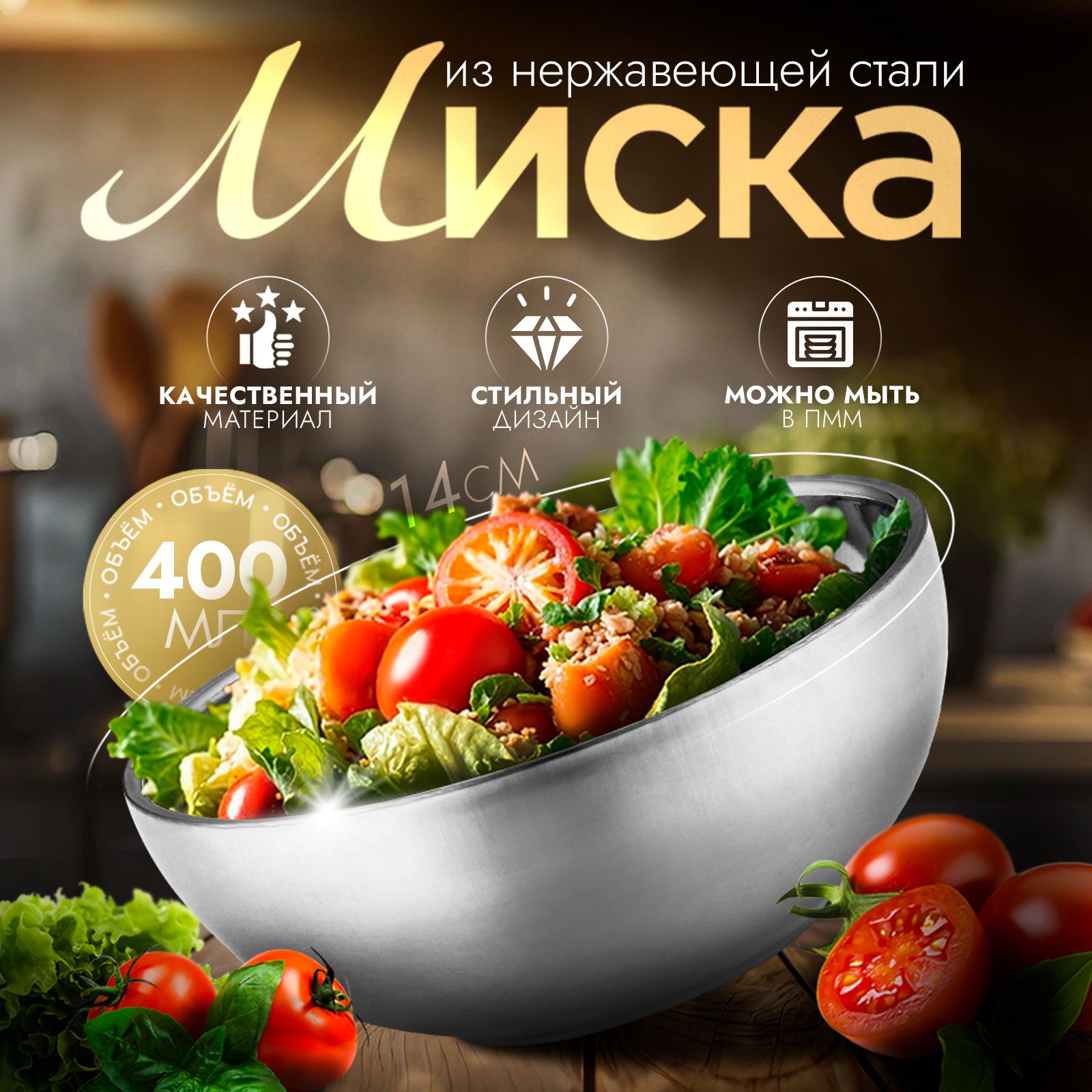 «Трефор», миска 400 мл, На фото — предложение продавца