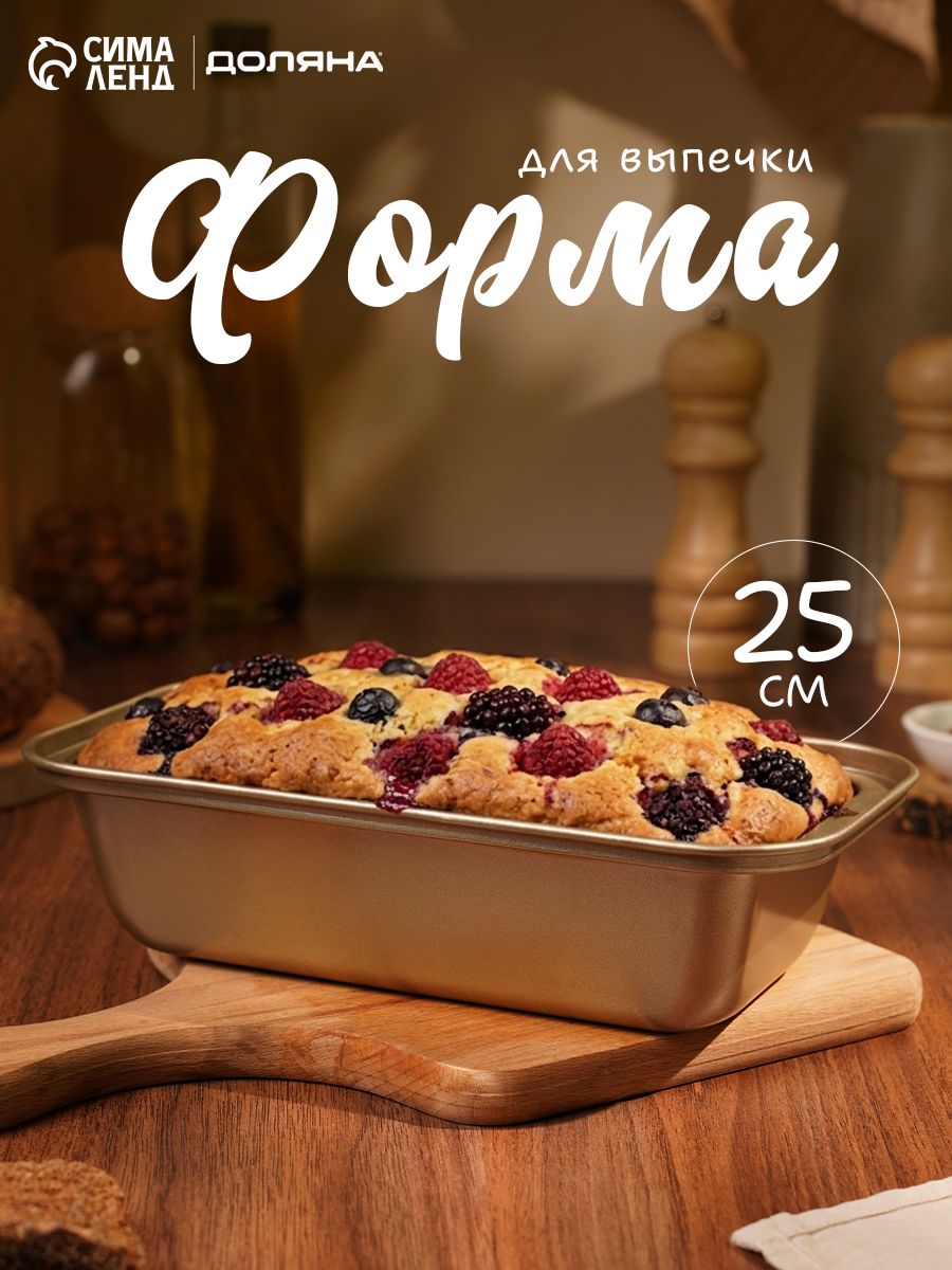 Доляна «Рэнди», форма для хлеба