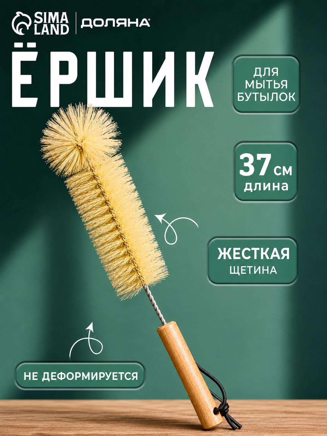 Доляна Meli — ёршик с деревянной ручкой
