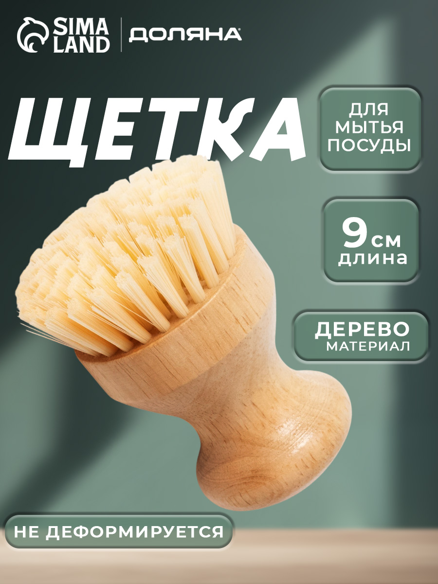 Meli — круглая щётка для посуды, На фото — предложение продавца